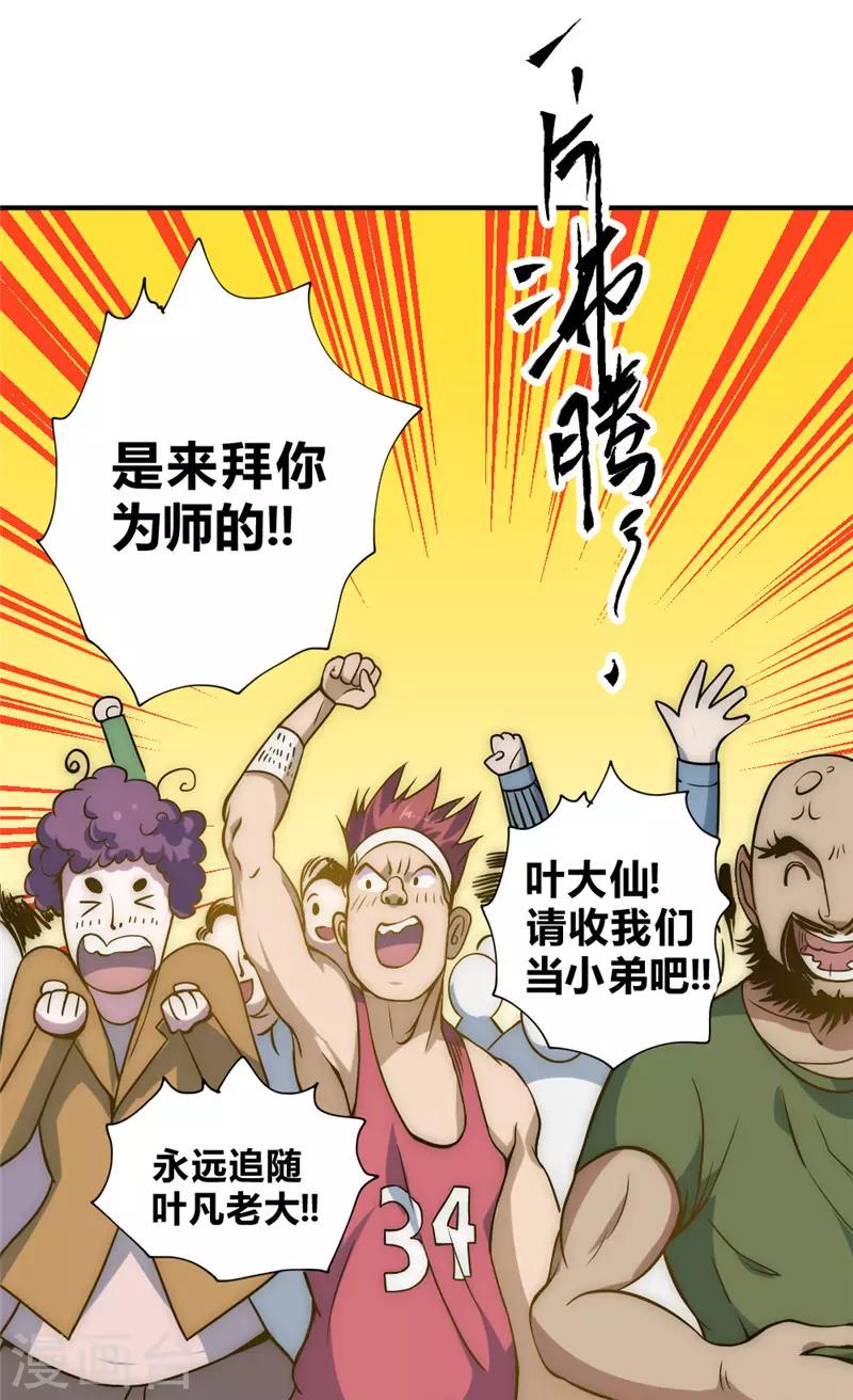 第53话 病倒了-第63话