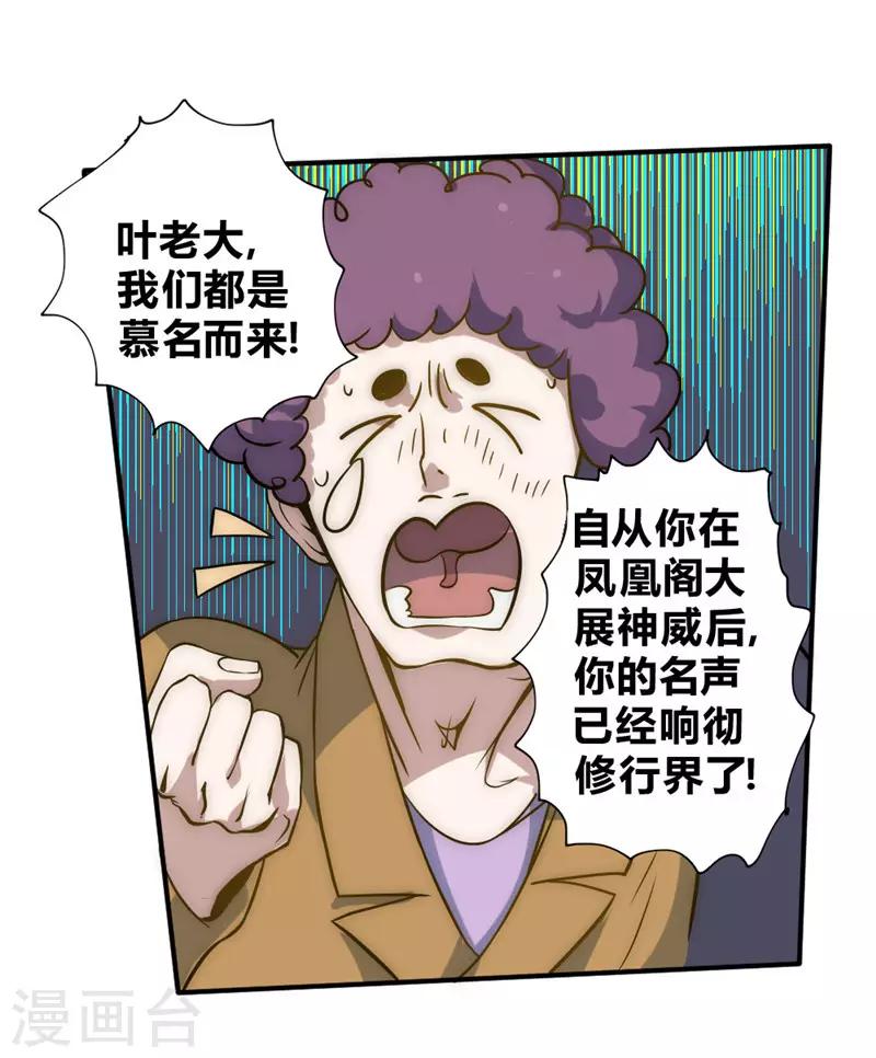 第53话 病倒了-第63话