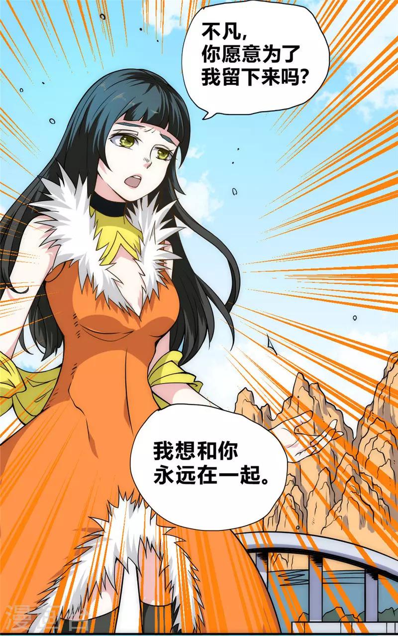 第53话 病倒了-第63话