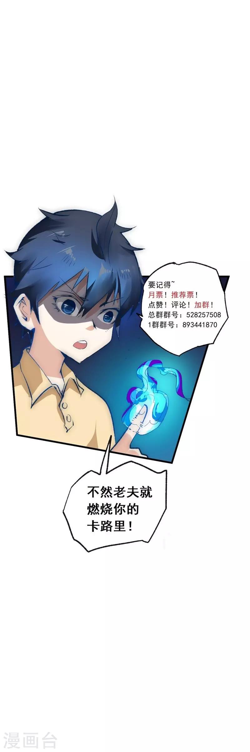 第53话 病倒了-第63话