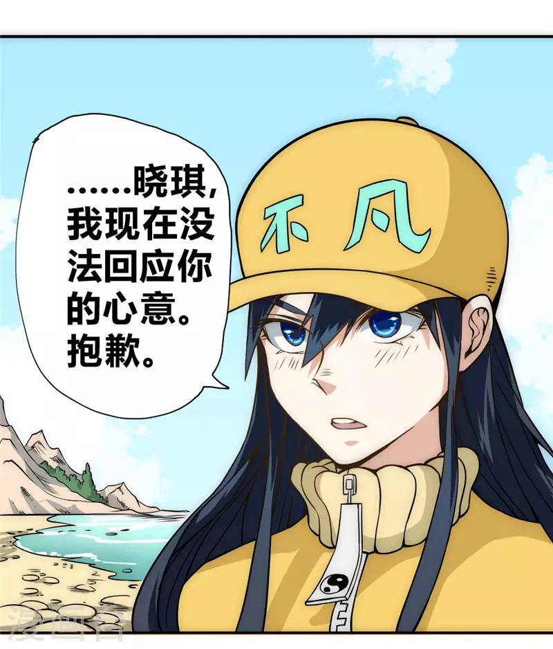 第53话 病倒了-第63话