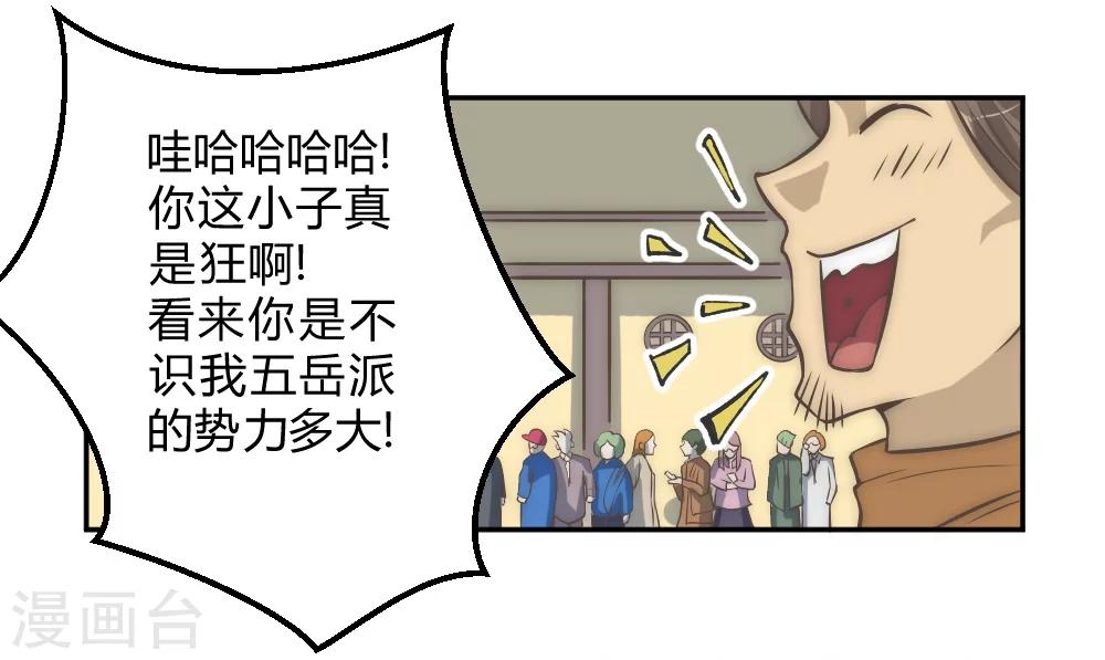 第55话 吸灵掌-第65话