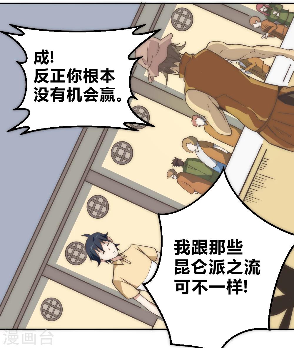 第55话 吸灵掌-第65话