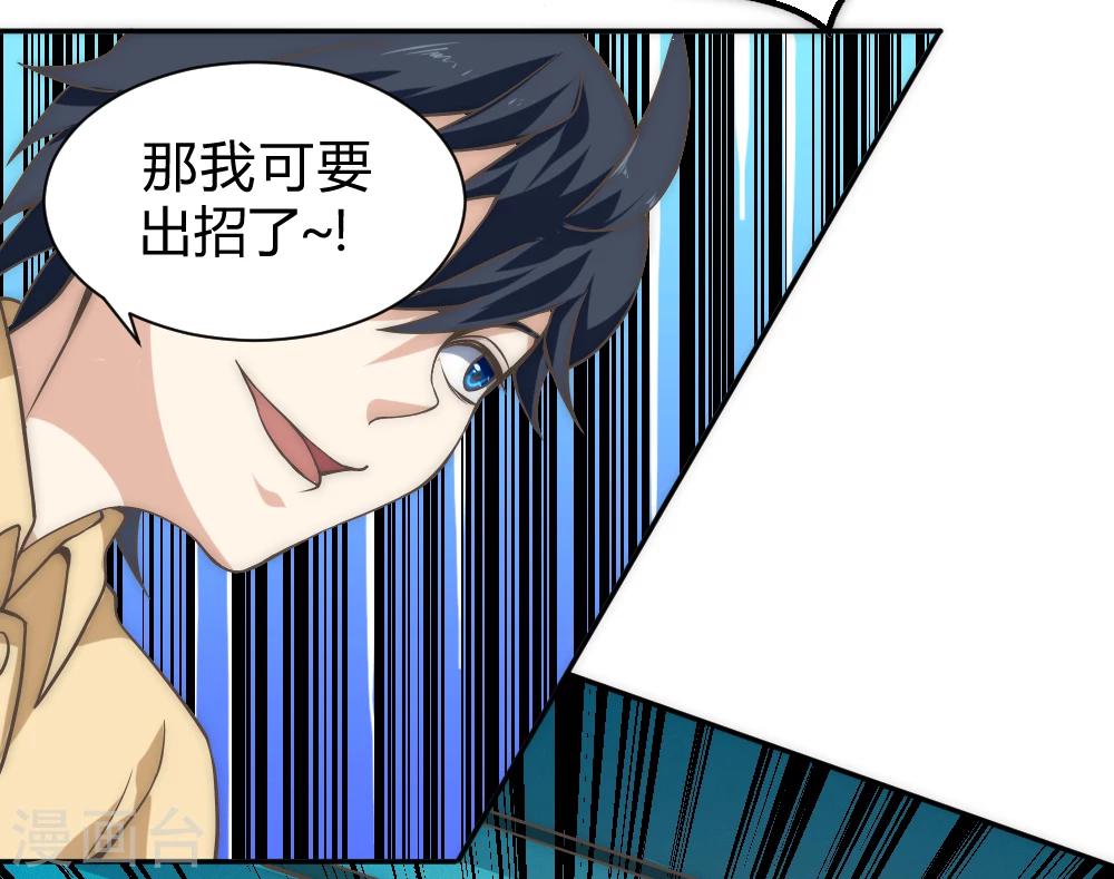 第55话 吸灵掌-第65话