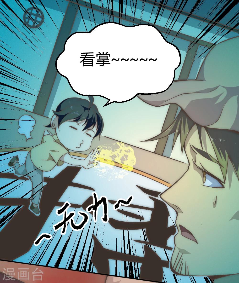 第55话 吸灵掌-第65话