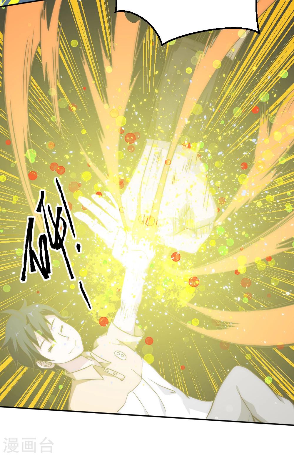 第55话 吸灵掌-第65话