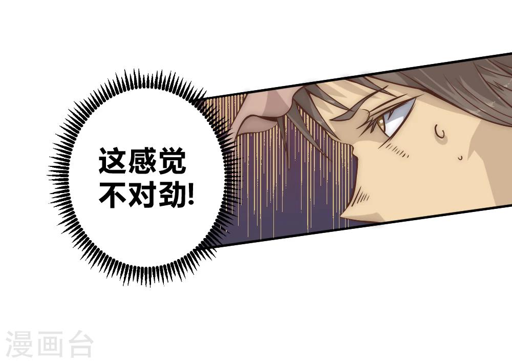 第55话 吸灵掌-第65话