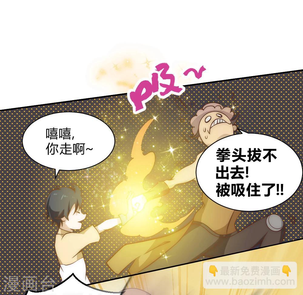 第55话 吸灵掌-第65话