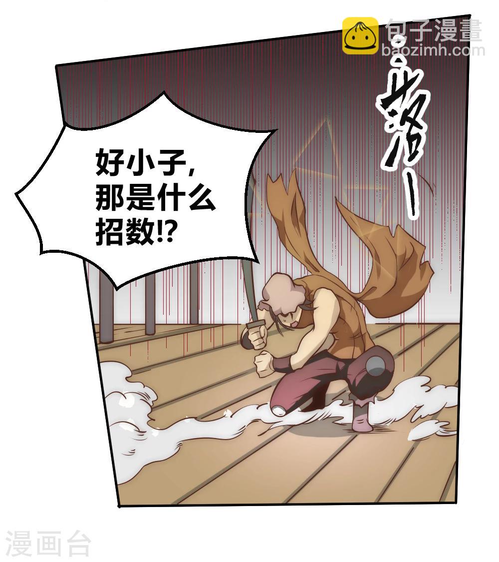 第55话 吸灵掌-第65话
