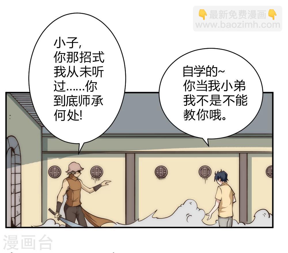 第55话 吸灵掌-第65话