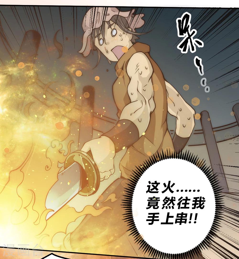 第55话 吸灵掌-第65话
