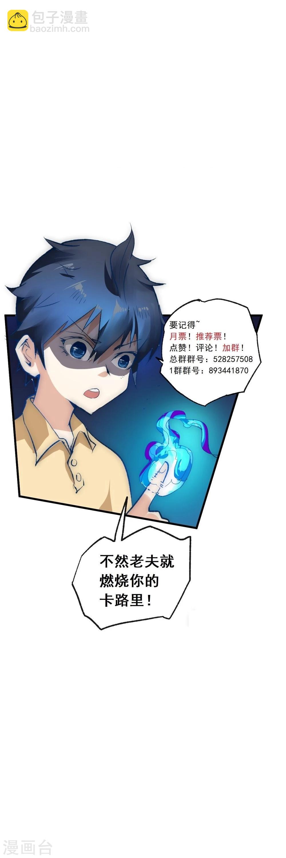第55话 吸灵掌-第65话