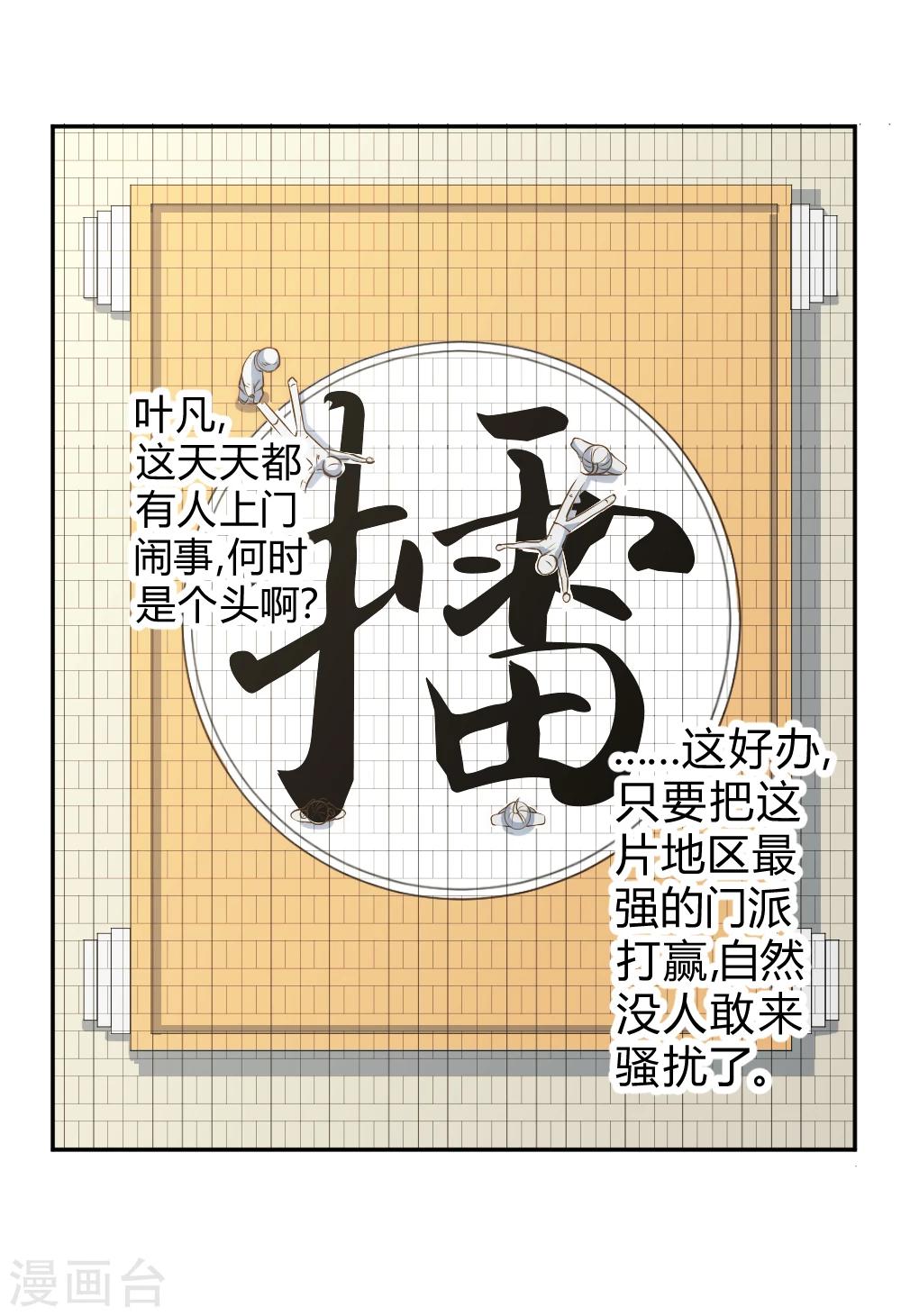 第55话 吸灵掌-第65话