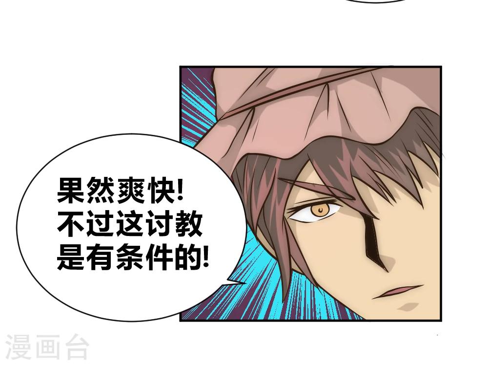 第55话 吸灵掌-第65话