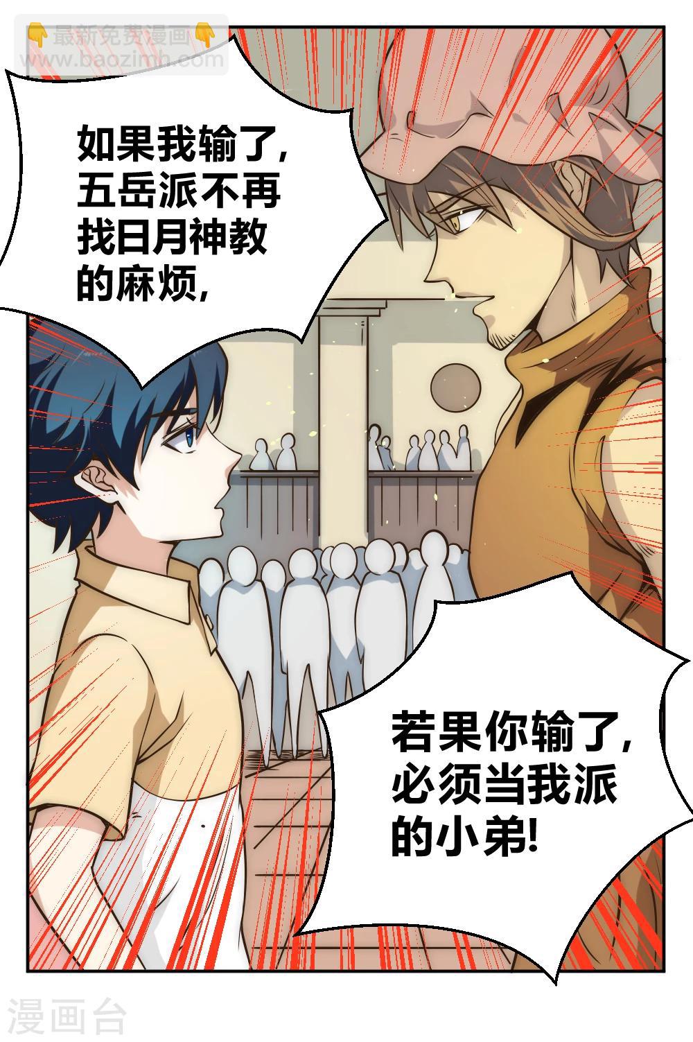 第55话 吸灵掌-第65话