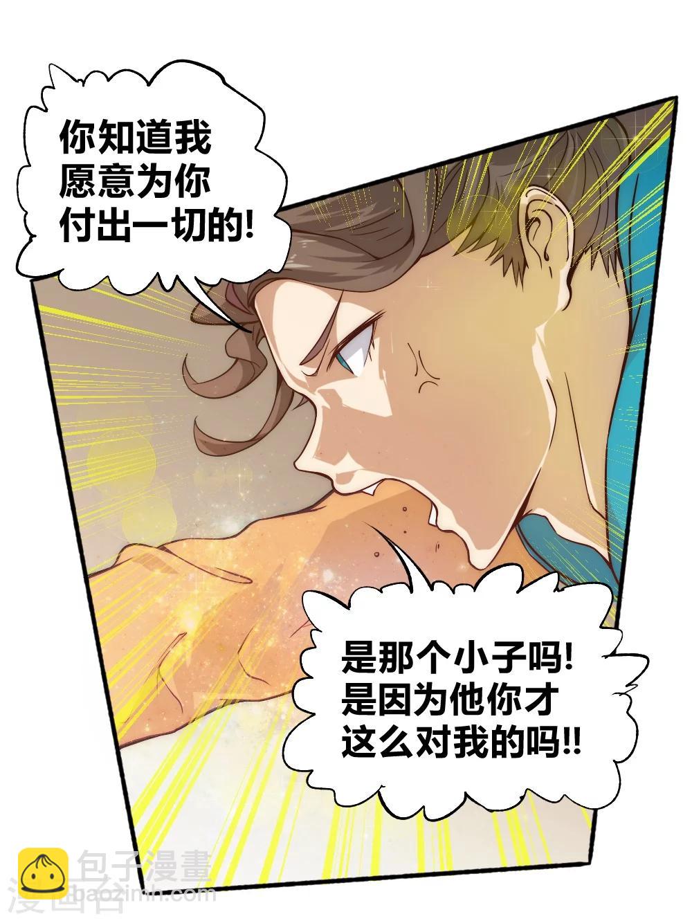 第57话 小虐逍遥派-第67话