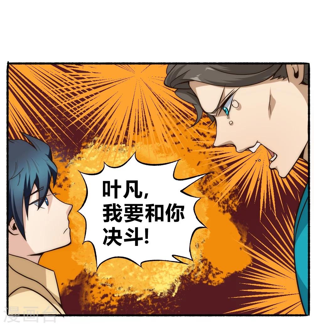 第57话 小虐逍遥派-第67话