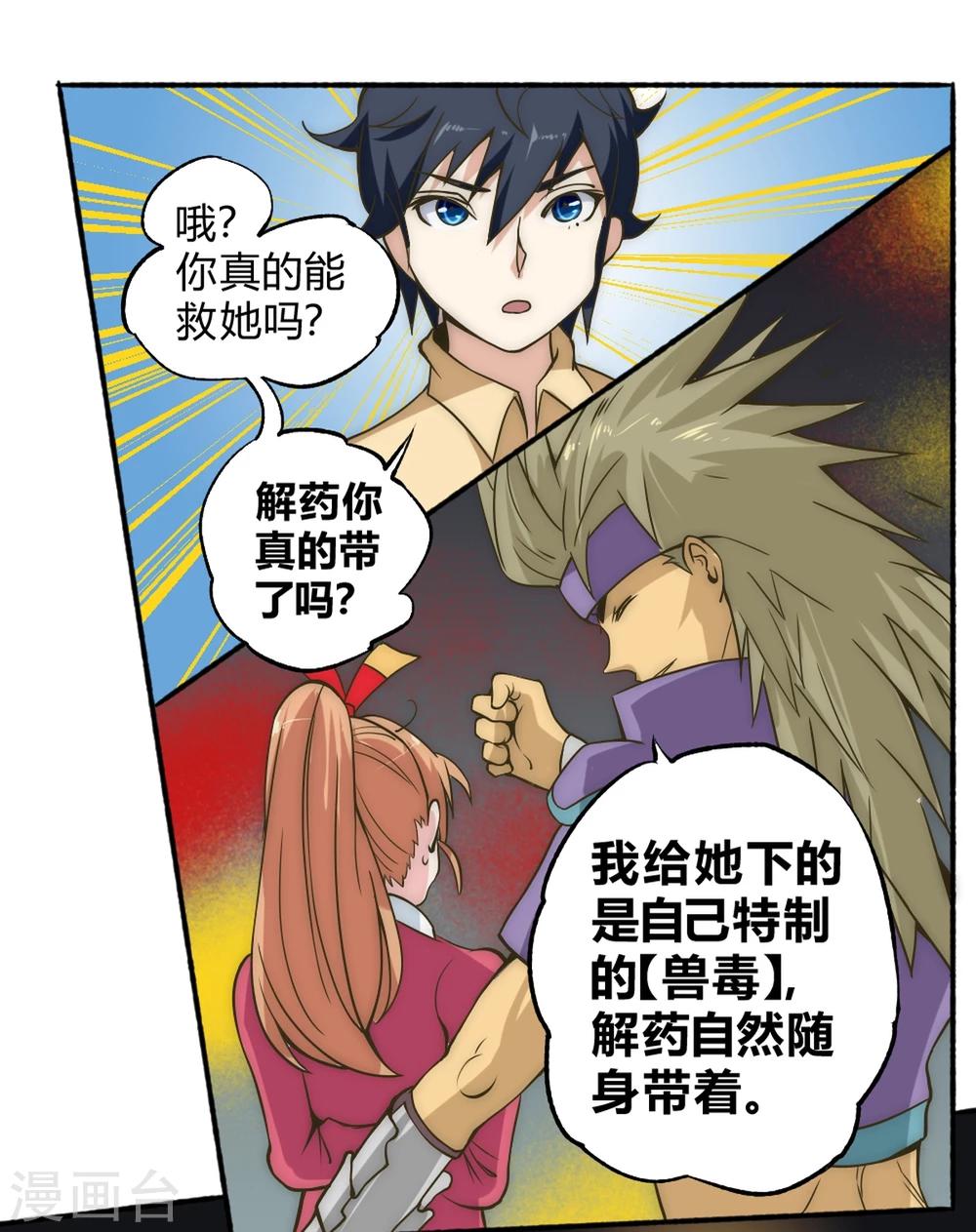 第59话 菜的抠脚-第69话