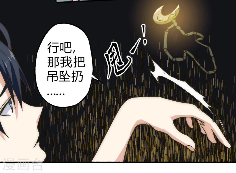 第59话 菜的抠脚-第69话