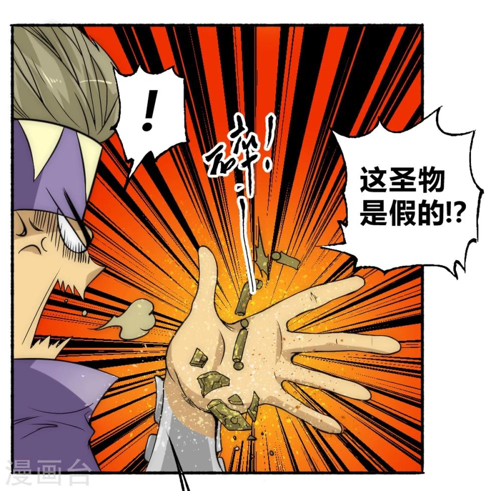第59话 菜的抠脚-第69话