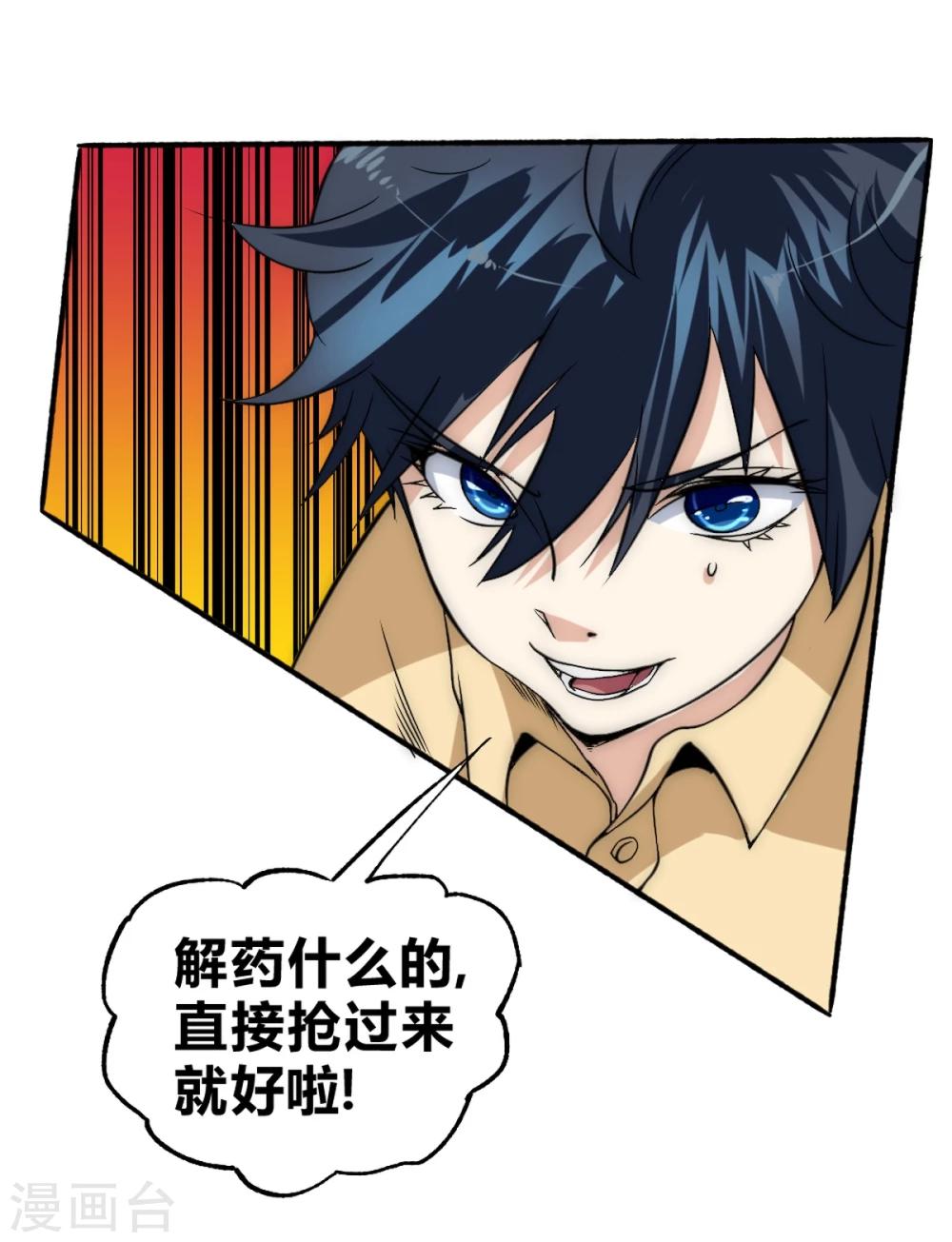 第59话 菜的抠脚-第69话