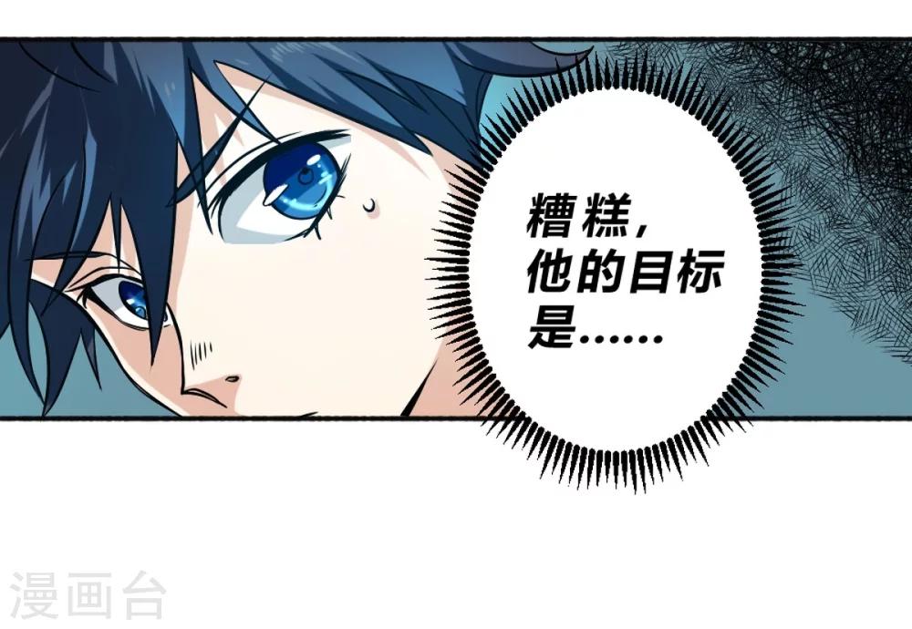 第59话 菜的抠脚-第69话
