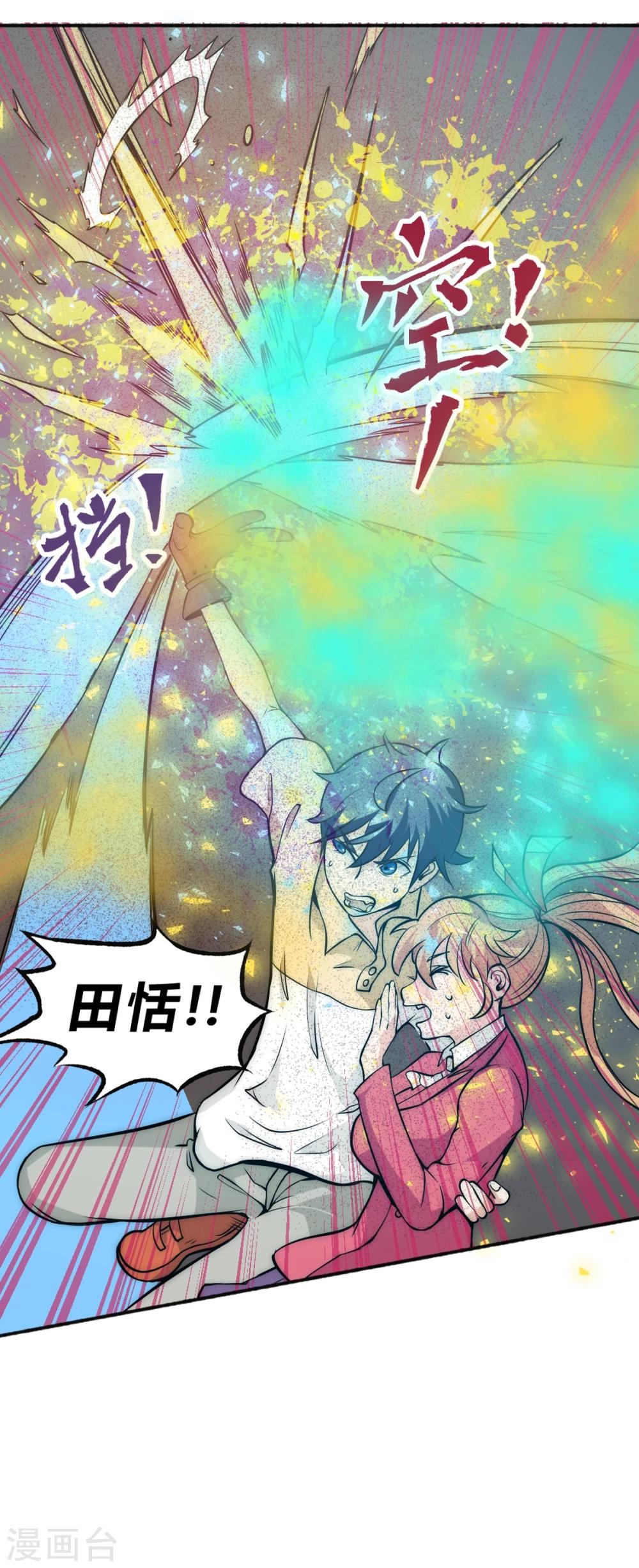第59话 菜的抠脚-第69话