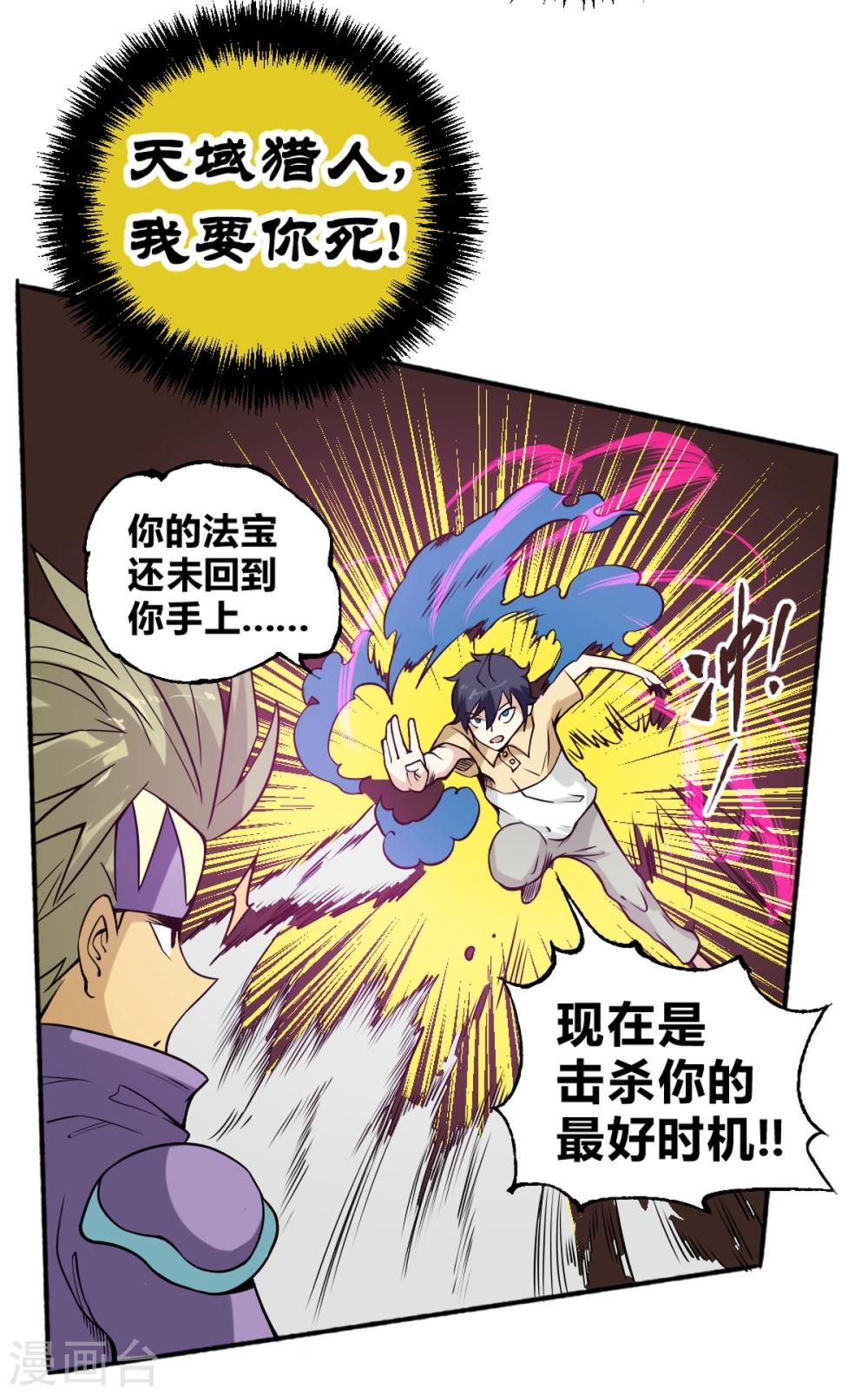 第59话 菜的抠脚-第69话