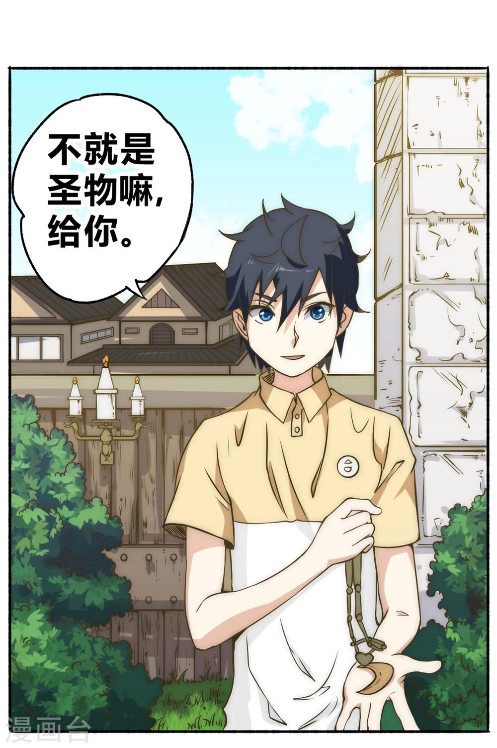 第59话 菜的抠脚-第69话