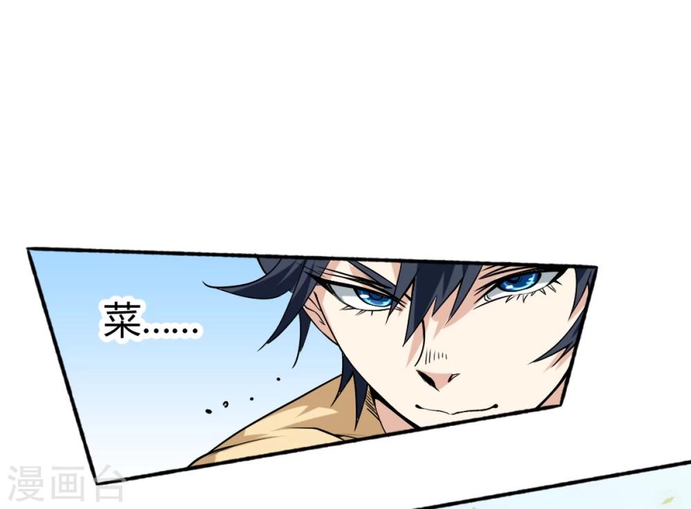 第59话 菜的抠脚-第69话