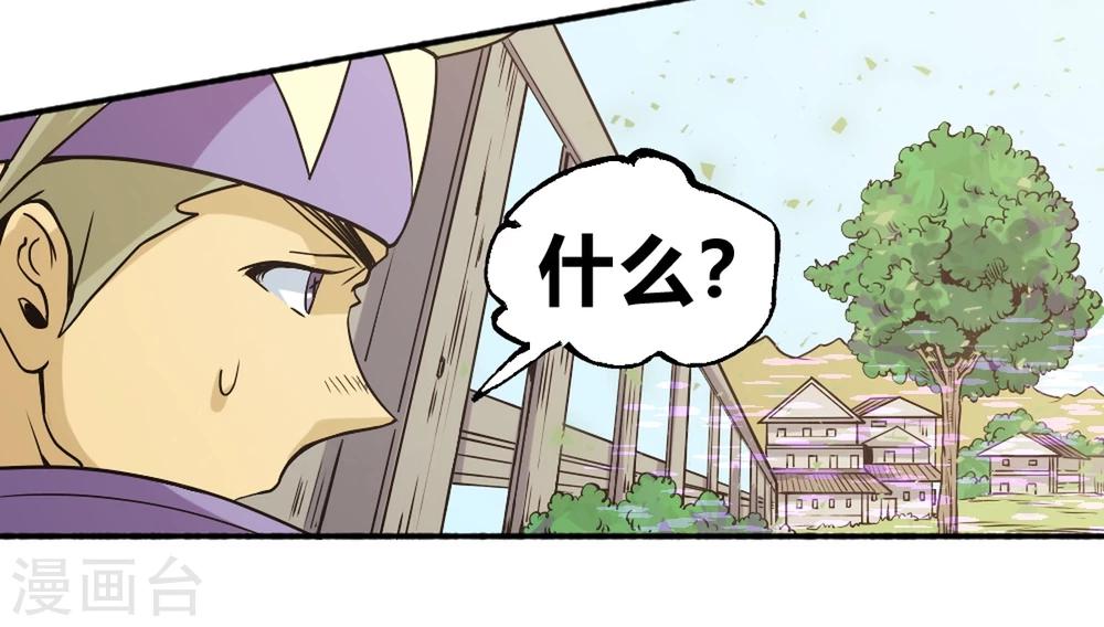 第59话 菜的抠脚-第69话