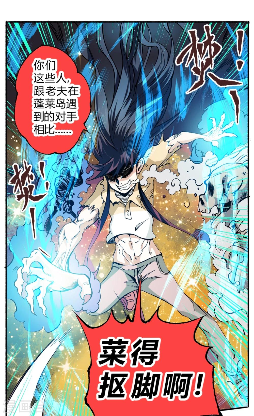 第59话 菜的抠脚-第69话