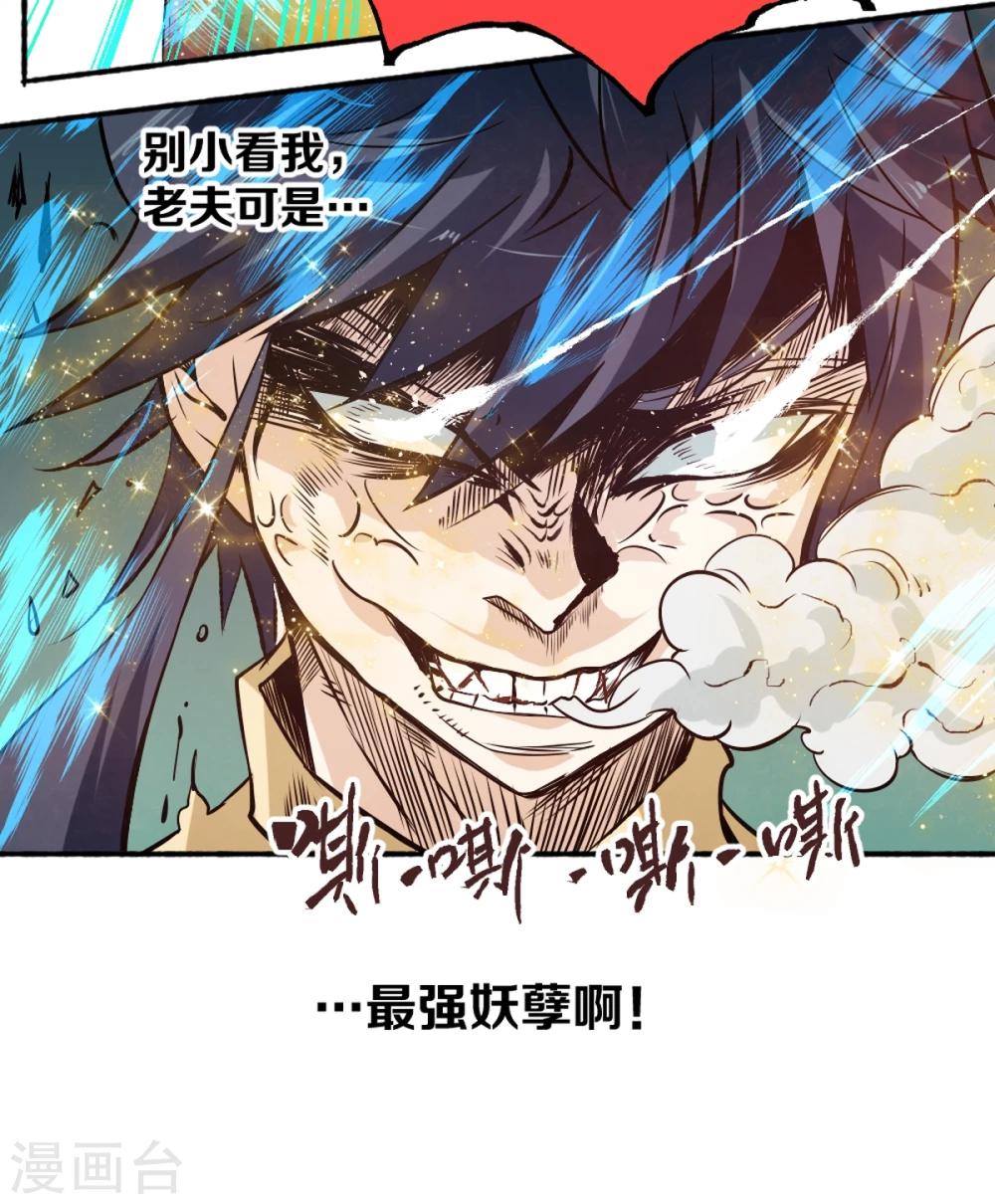 第59话 菜的抠脚-第69话