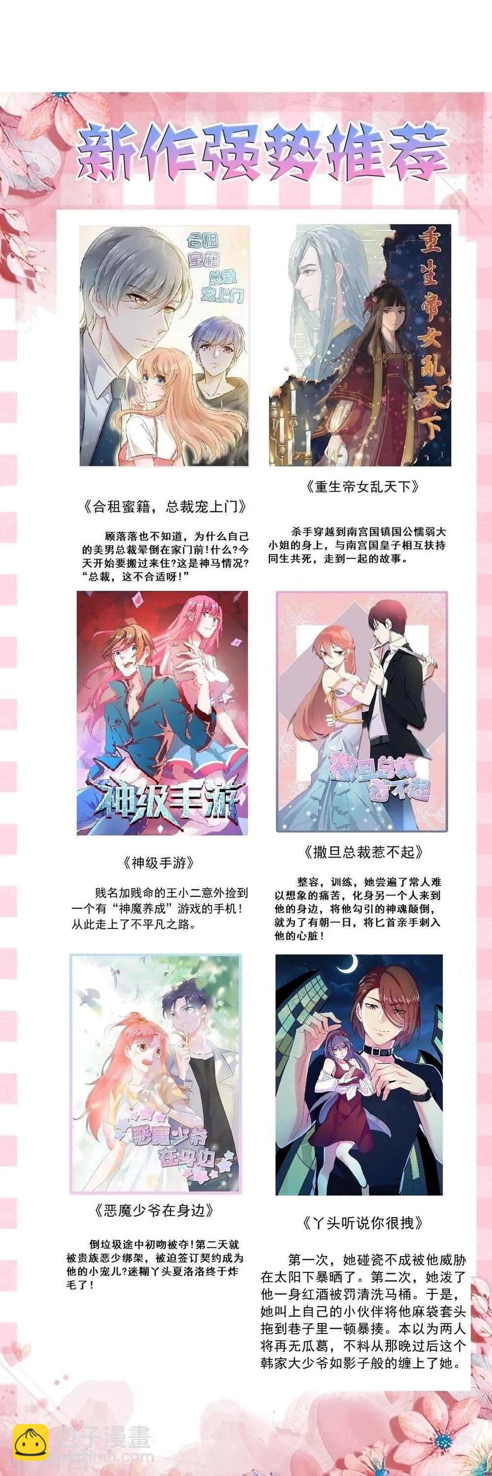 第59话 菜的抠脚-第69话