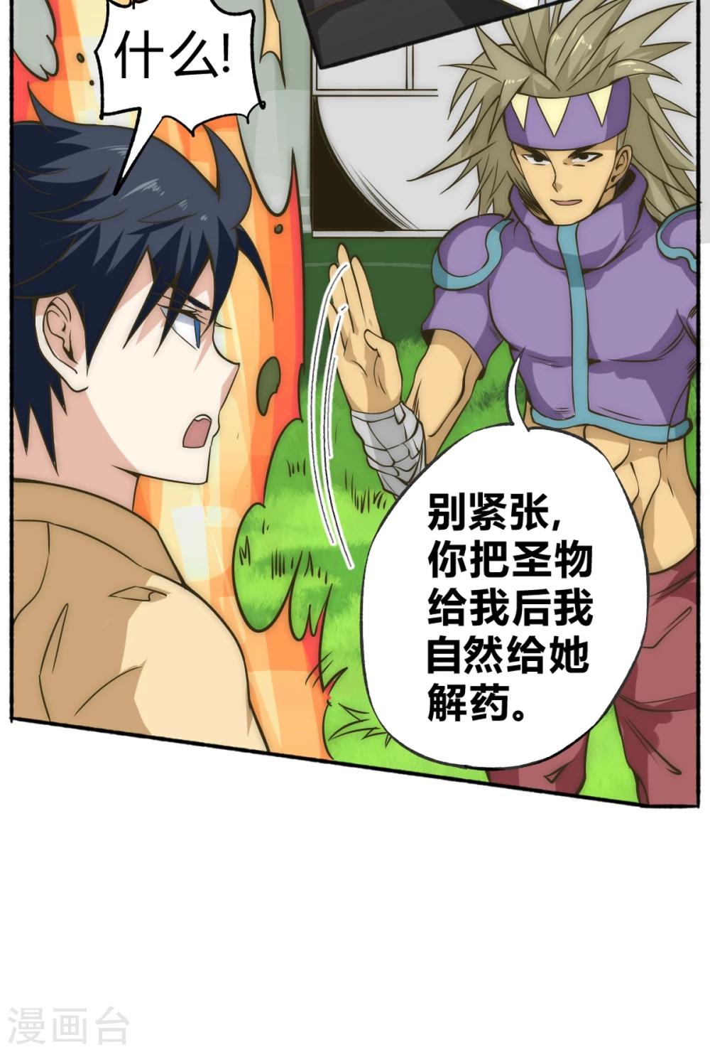 第59话 菜的抠脚-第69话