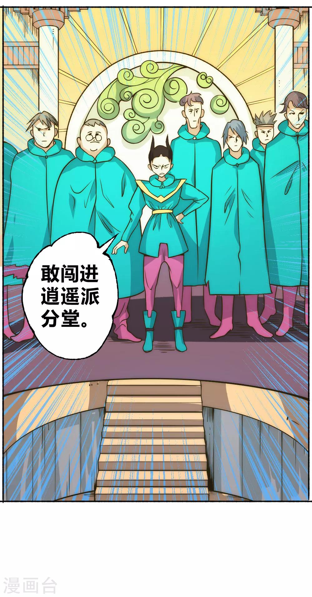 第61话 救人-第71话