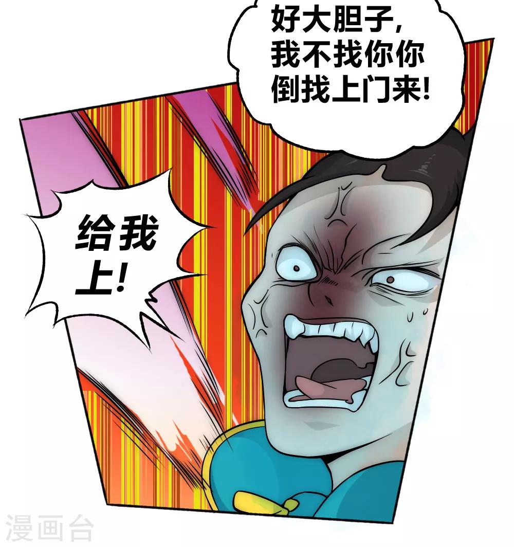 第61话 救人-第71话