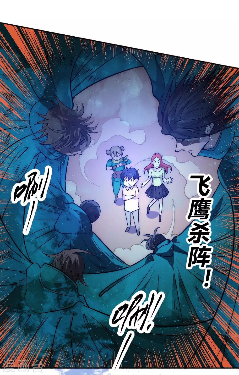 第61话 救人-第71话