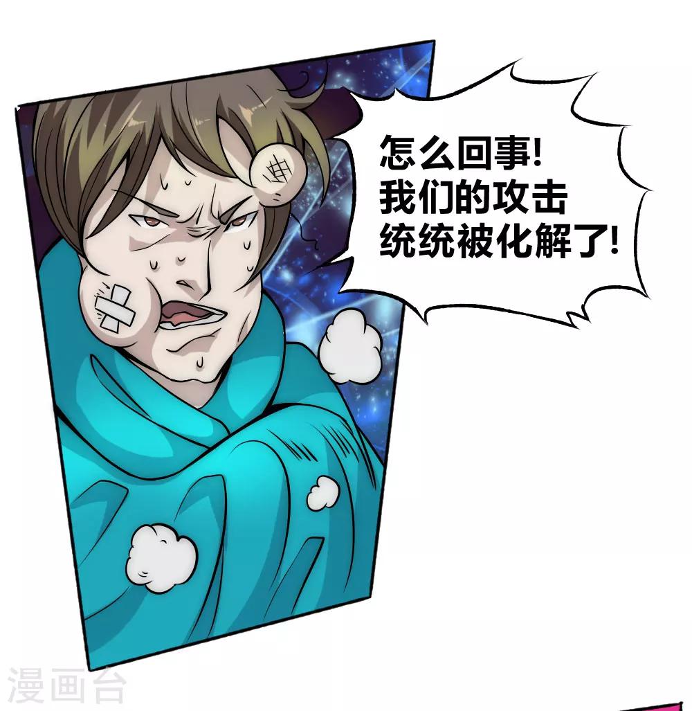 第61话 救人-第71话