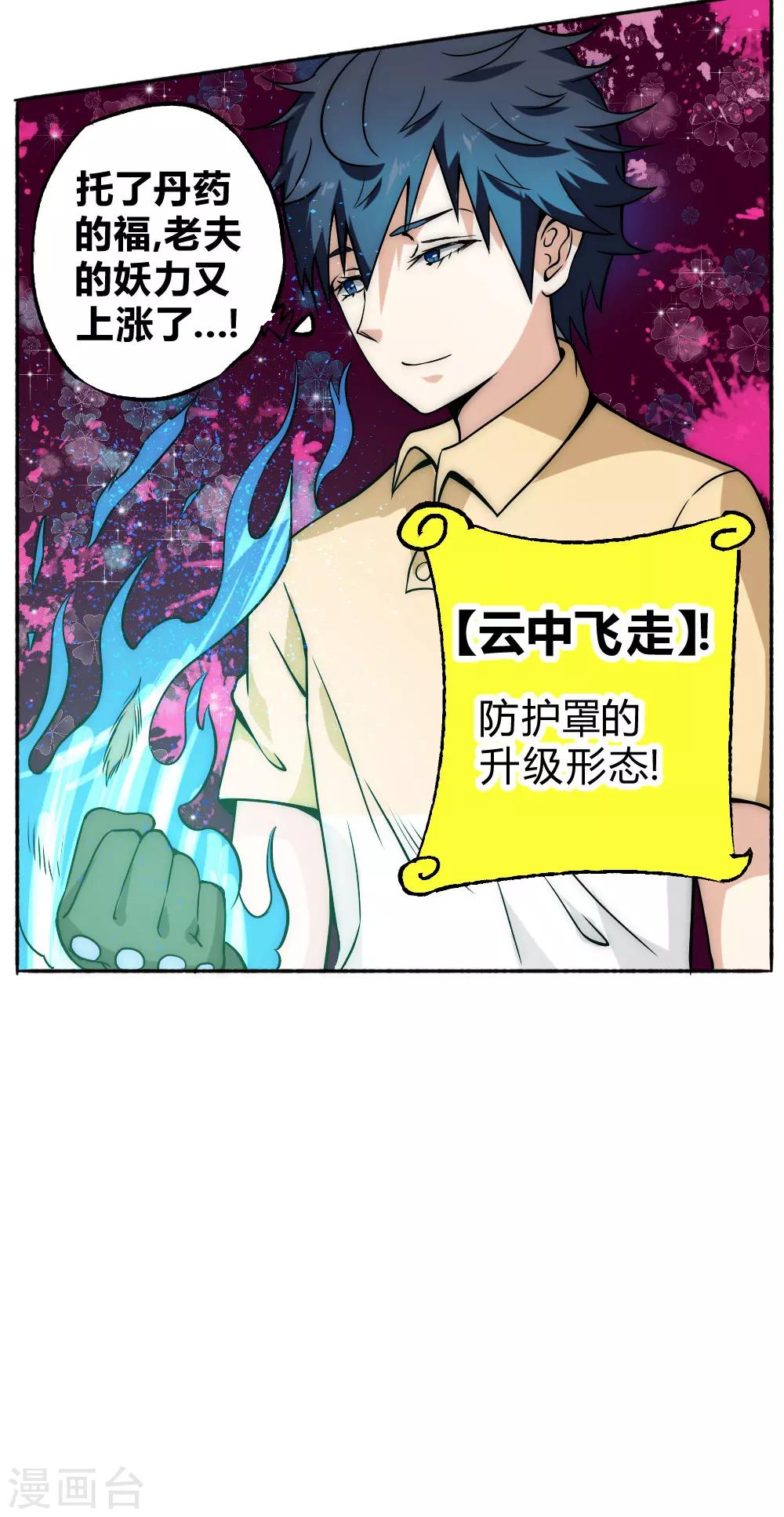第61话 救人-第71话