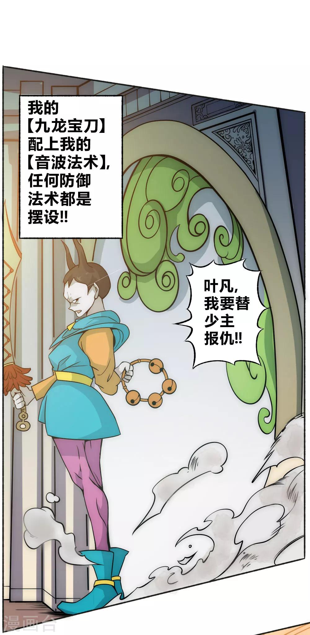 第61话 救人-第71话
