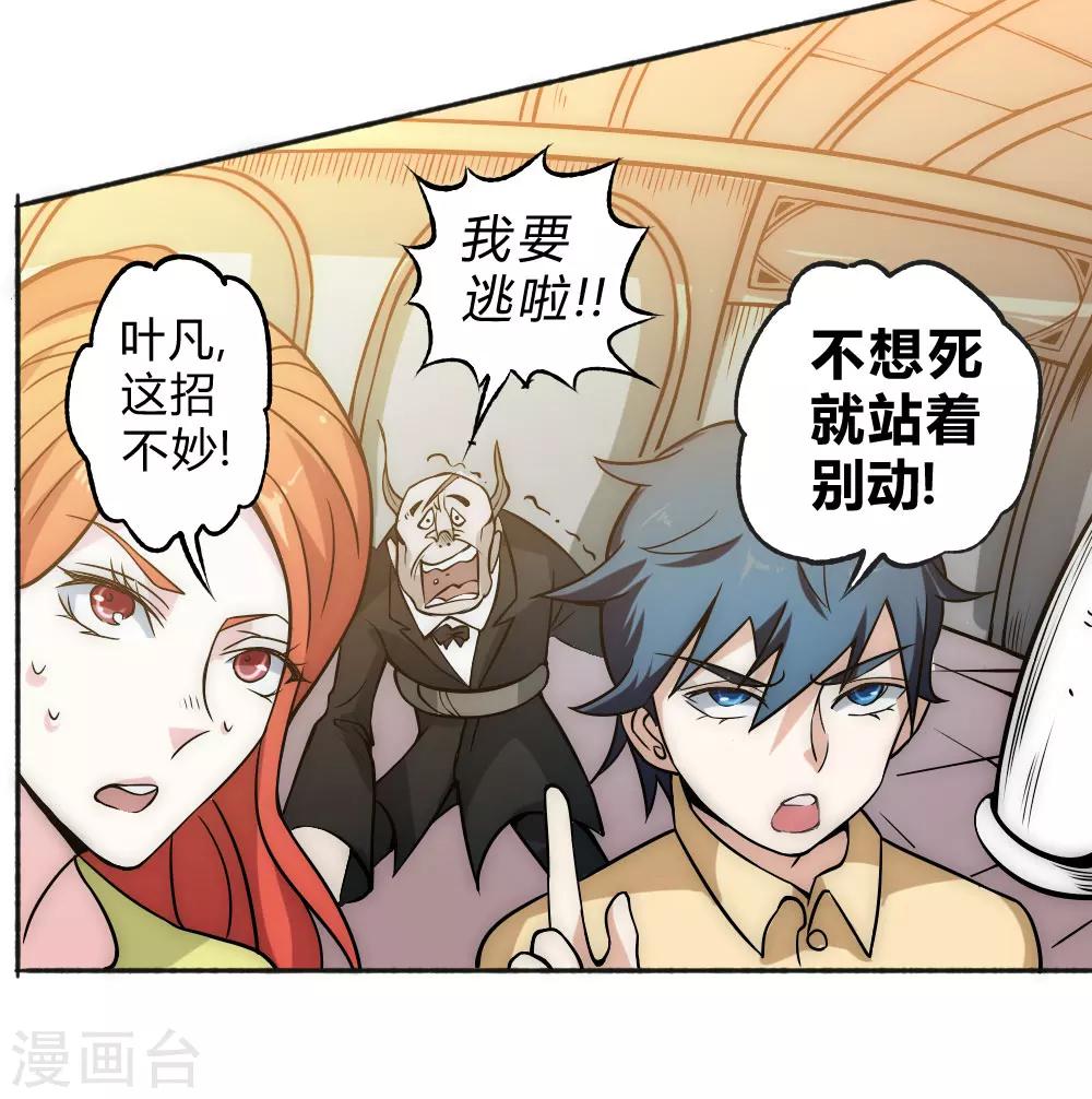第61话 救人-第71话