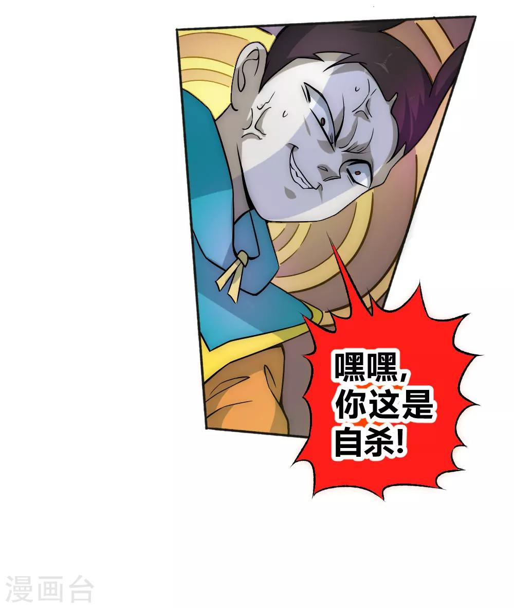 第61话 救人-第71话