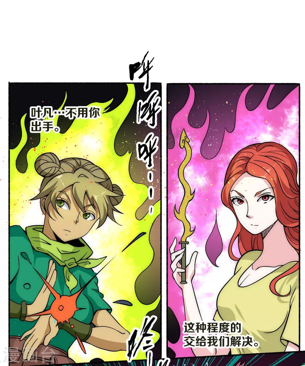 第61话 救人-第71话