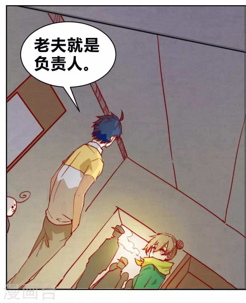 第63话 邀请-第73话