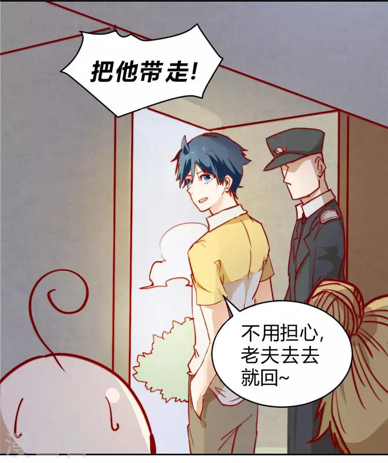 第63话 邀请-第73话