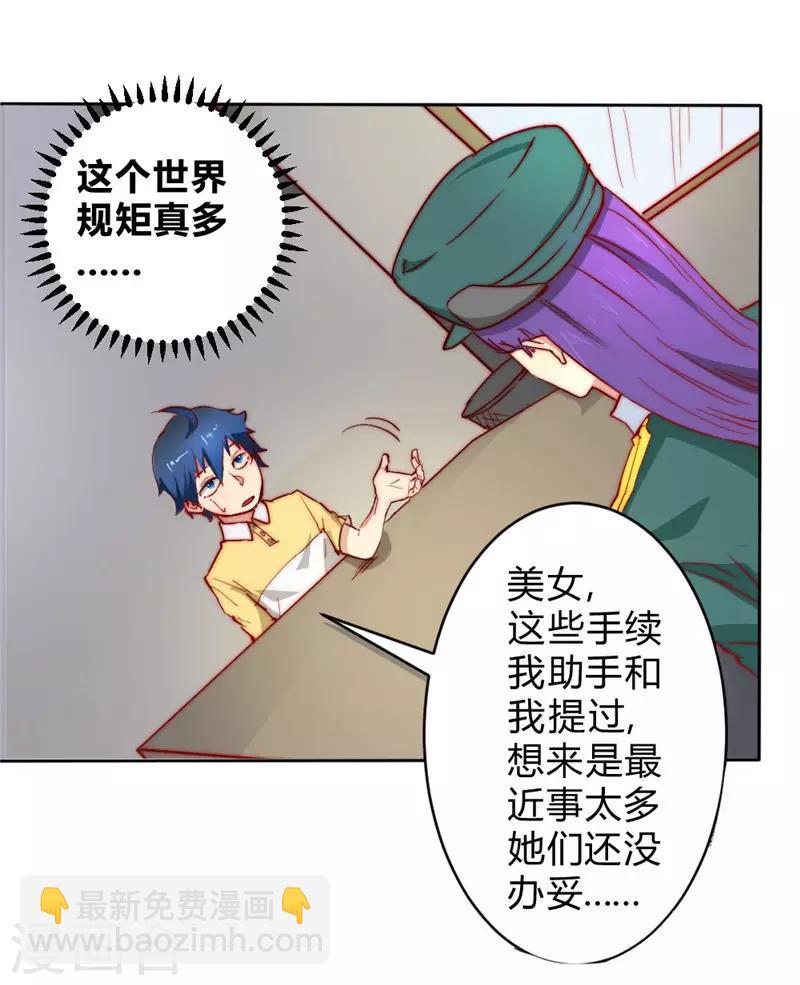 第63话 邀请-第73话