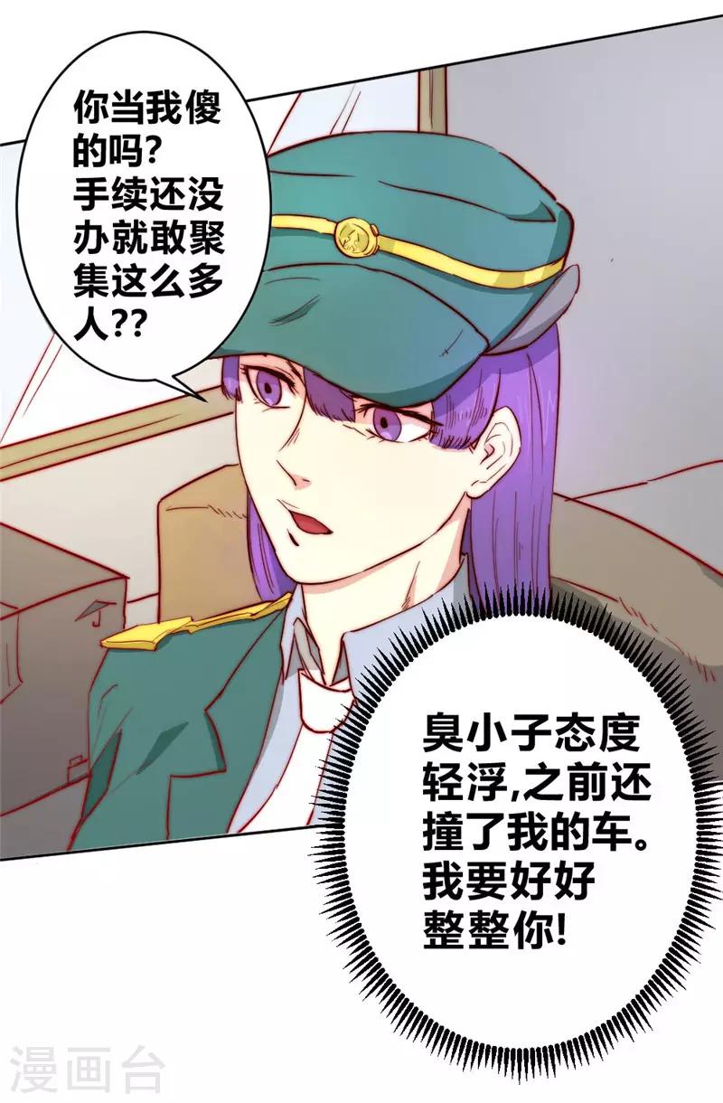 第63话 邀请-第73话