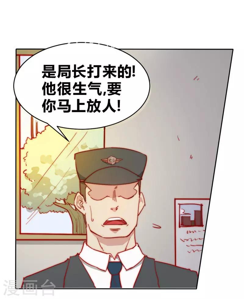 第63话 邀请-第73话