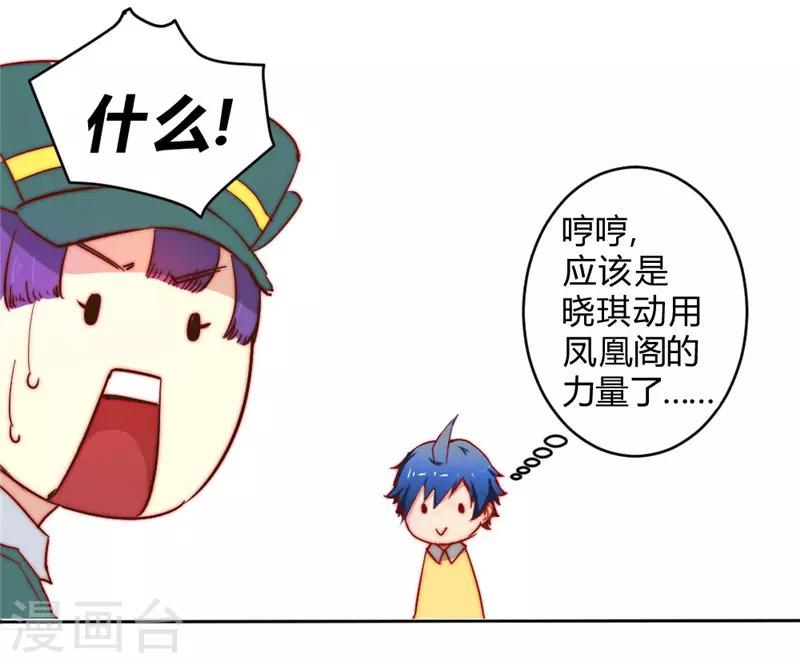 第63话 邀请-第73话